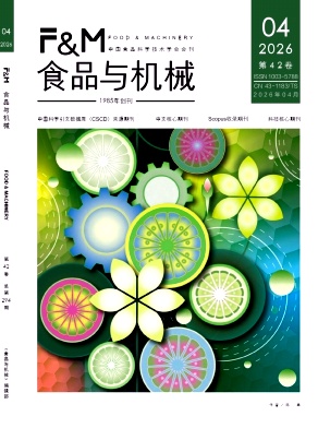 食品与机械封面